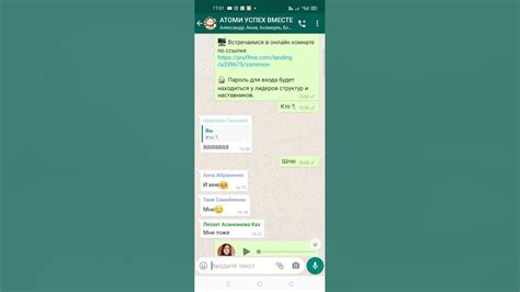 Ключевые шаги для активации звука в чате WhatsApp