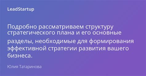 Ключевые элементы успеха