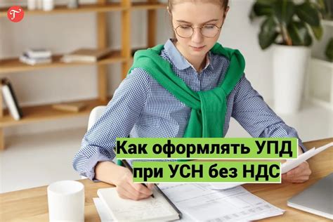 Когда ИП без НДС должно выставлять ЭСЧФ?