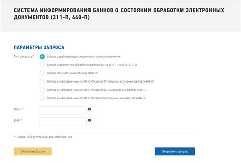 Когда возникает необходимость в открытии избирательного счета?