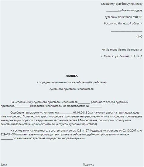 Когда возникает обязанность приставов отвечать на жалобу?