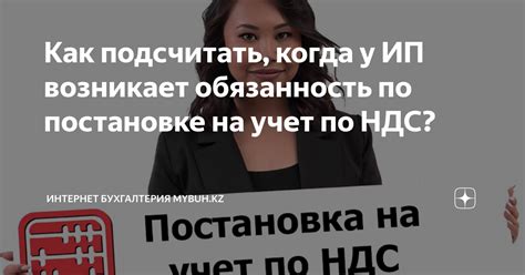 Когда возникает ответственность за уплату НДС