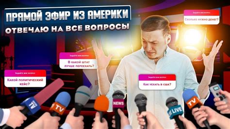 Когда выйдет первый прямой эфир и кому будет посвящен?