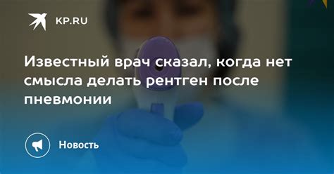 Когда делать прививку после пневмонии?