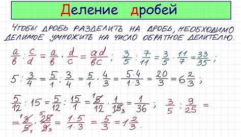 Когда делить, когда умножать: основные правила