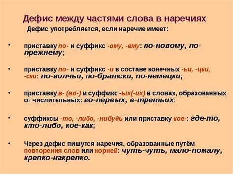 Когда использовать "вряд ли" без дефиса?