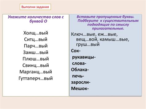 Когда использовать "е" в прилагательных