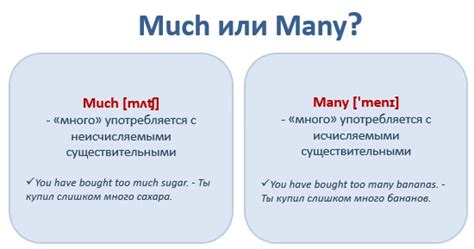 Когда использовать "more", "most", "much" и "many"?