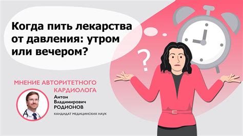 Когда лучше принимать Пантогам: утром или вечером?