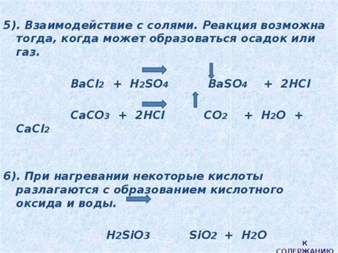 Когда может образоваться закал?