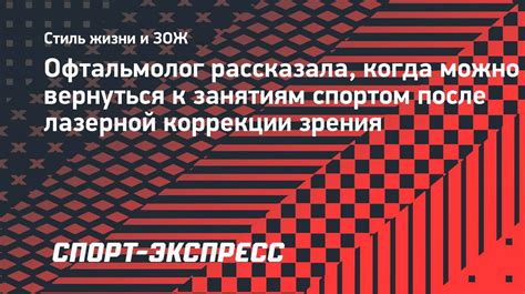 Когда можно приступать к занятиям спортом после сотрясения