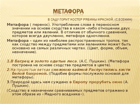 Когда мы замечаем сходство между явлениями, которое может быть причиной появления паттернов?