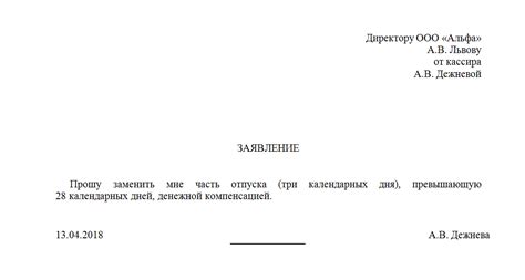 Когда начисляется компенсация отпуска при увольнении