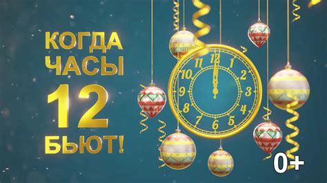 Когда на часах 12 бьют, многие весят минусы: загадочное поверье в разных культурах