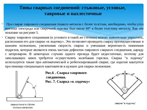 Когда необходимо проводить сварку