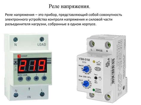 Когда необходимо устанавливать реле напряжения в квартире