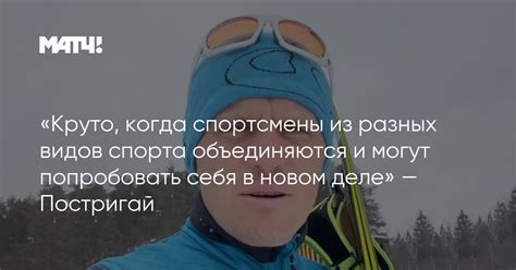 Когда несколько видов спорта объединяются