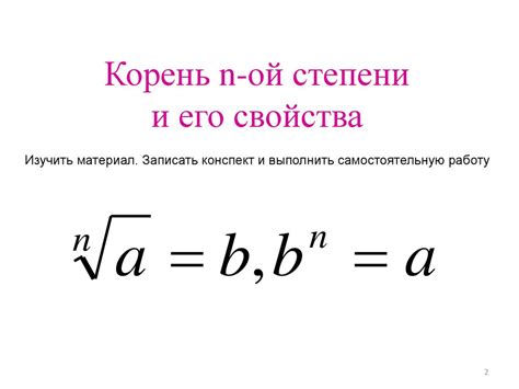 Когда нет смысла извлекать корень n-ой степени