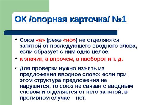 Когда не нужно ставить запятую перед словом "пожалуйста"