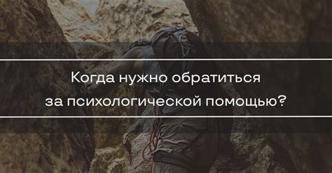 Когда нужно обратиться за помощью специалиста?