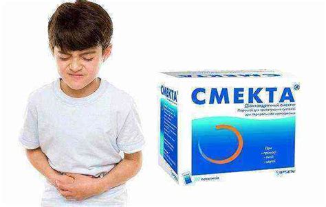 Когда пить смекту