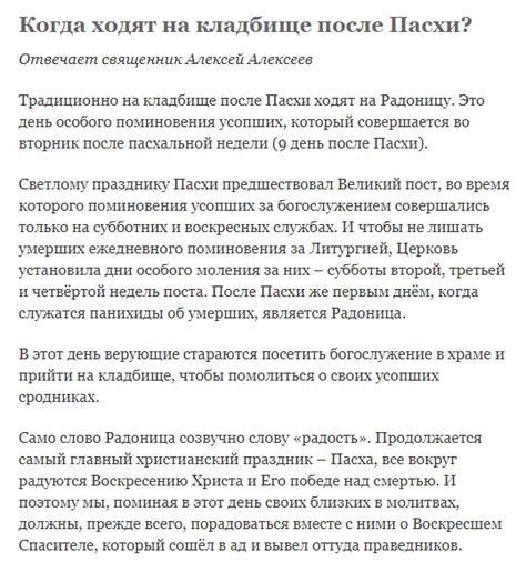 Когда посетить кладбище в этом году?