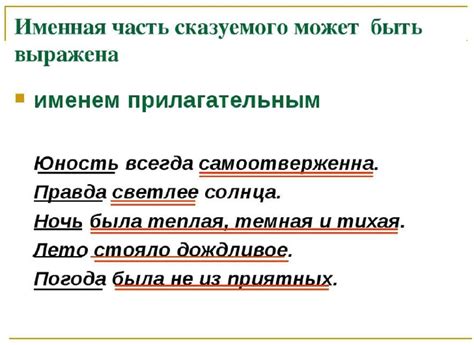 Когда прилагательное может быть и сказуемым, и определением одновременно?