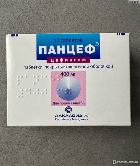 Когда принимать антибиотик Панцеф?