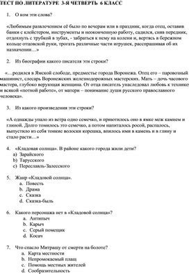 Когда проводят ВПР по литературе в 6 классе?