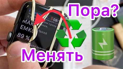 Когда следует менять аккумулятор на Apple Watch?