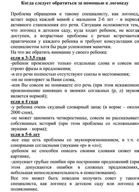 Когда следует обратиться за помощью специалиста