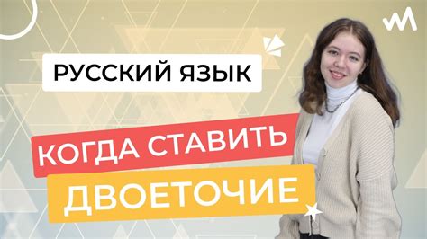 Когда следует ставить двоеточие