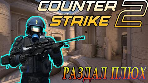 Когда состоится следующая раздача Counter-Strike 2?