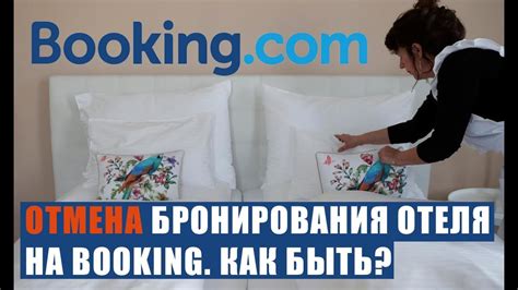 Когда списывают деньги за отель на Букинге?