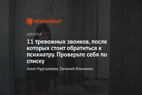 Когда стоит обратиться к психиатру?