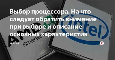 Когда стоит обратить внимание на замену процессора?