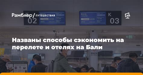 Когда стоит планировать поездку в Стамбул, чтобы сэкономить на перелете