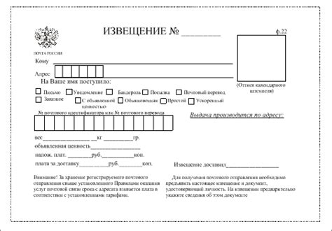 Когда суд может забрать письмо с почты?