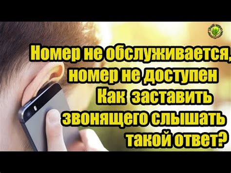 Когда телефон выключен?