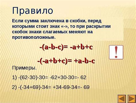 Когда указывать числа в скобках?