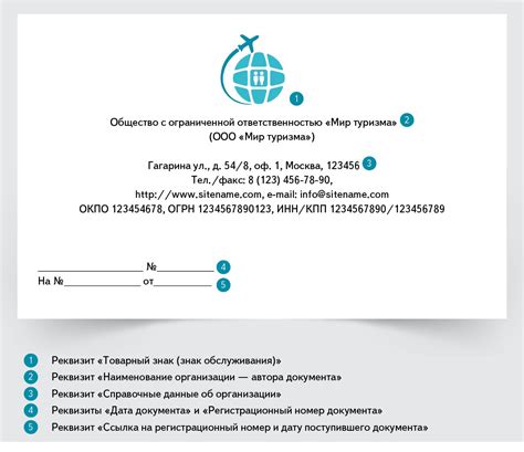 Когда эмблема нельзя поместить на бланке