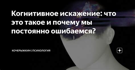 Когнитивное противоречие: почему общество оценивает внешность выше внутреннего мира?