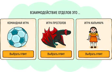 Командная игра: взаимодействие и взаимоподдержка