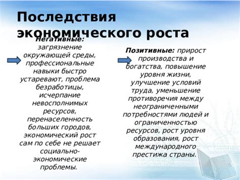 Командная экономика и быстрый экономический рост: противоречия или возможность?