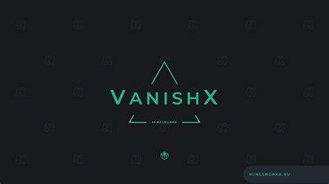 Команды Vanish