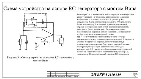 Комплексный метод измерения сопротивления