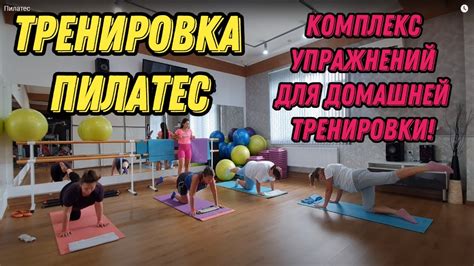 Комплекс упражнений для улучшения осанки и подтяжки груди