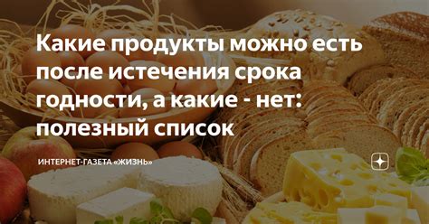 Кому можно есть замороженные пельмени после истечения срока годности?