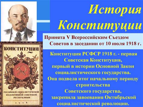 Конституция 1906 года: история возникновения