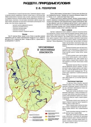 Консультации специалистов при определении категорий рек